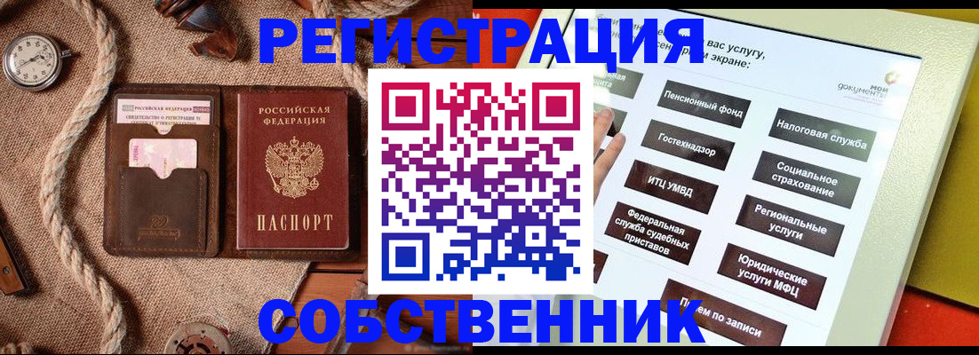 миграционный учет в Бакале