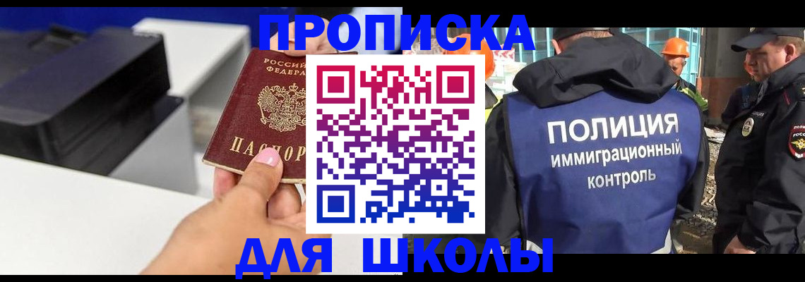 регистрация для дет. сада в Бакале